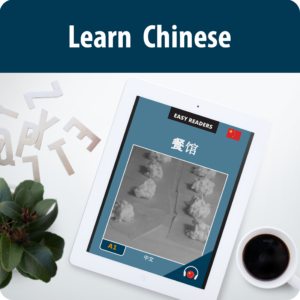 Chinese easy readers and parallel texts